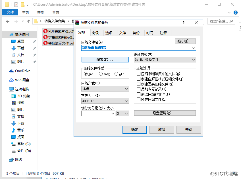 如何压缩pdf文件大小？压缩后打开速度快的方法