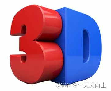 3D转换