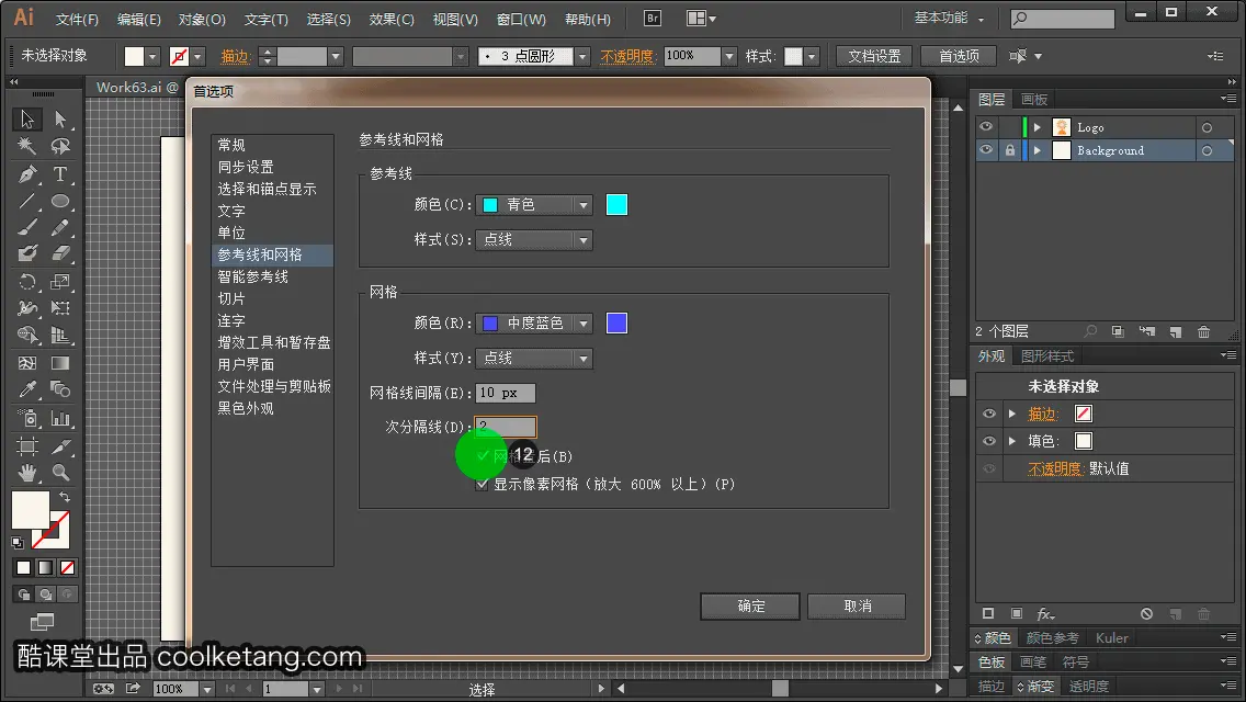 Illustrator互动教程-酷课堂