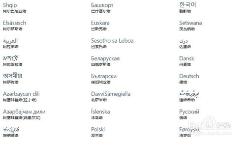 windows10系统英文语言怎么修改为中文语言