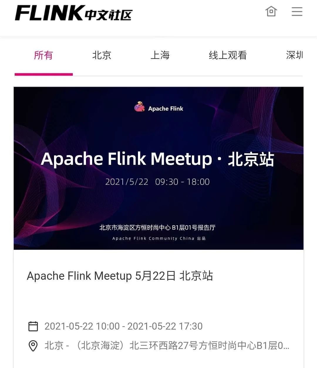 Flink 中文社区网站“Flink Learning” 全新上线！文末附最新Flink 大厂招聘信息～...-CSDN博客