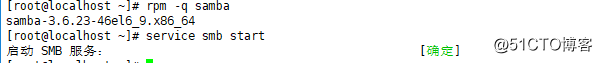 启动samba7.png