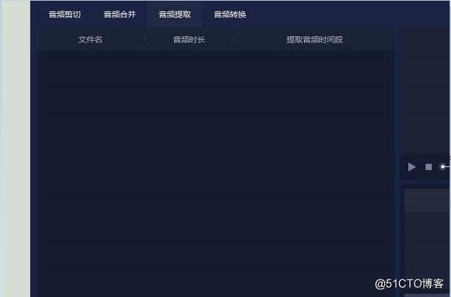 什么软件可以提取一段视频中的音频文件？