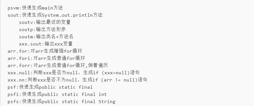 聚焦idea，从安装到使用，一篇文章全搞定
