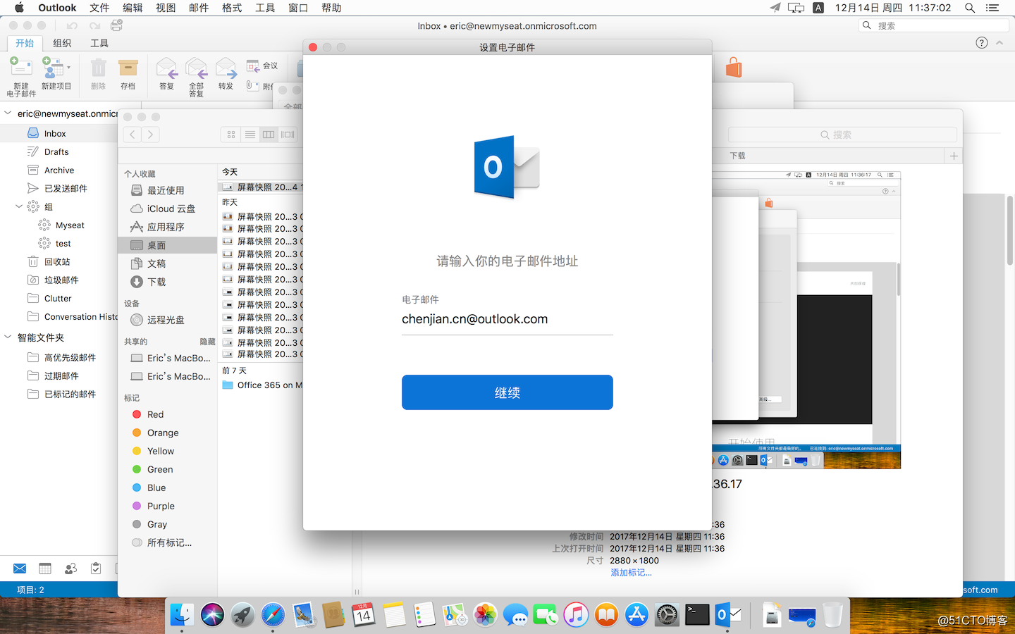 Office 365 On MacOS 系列——配置Outlook
