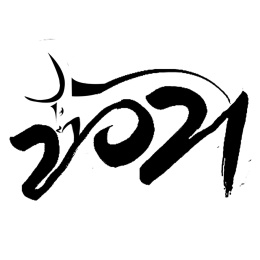 手写"2021"新年春节艺术字,好素材会说话!