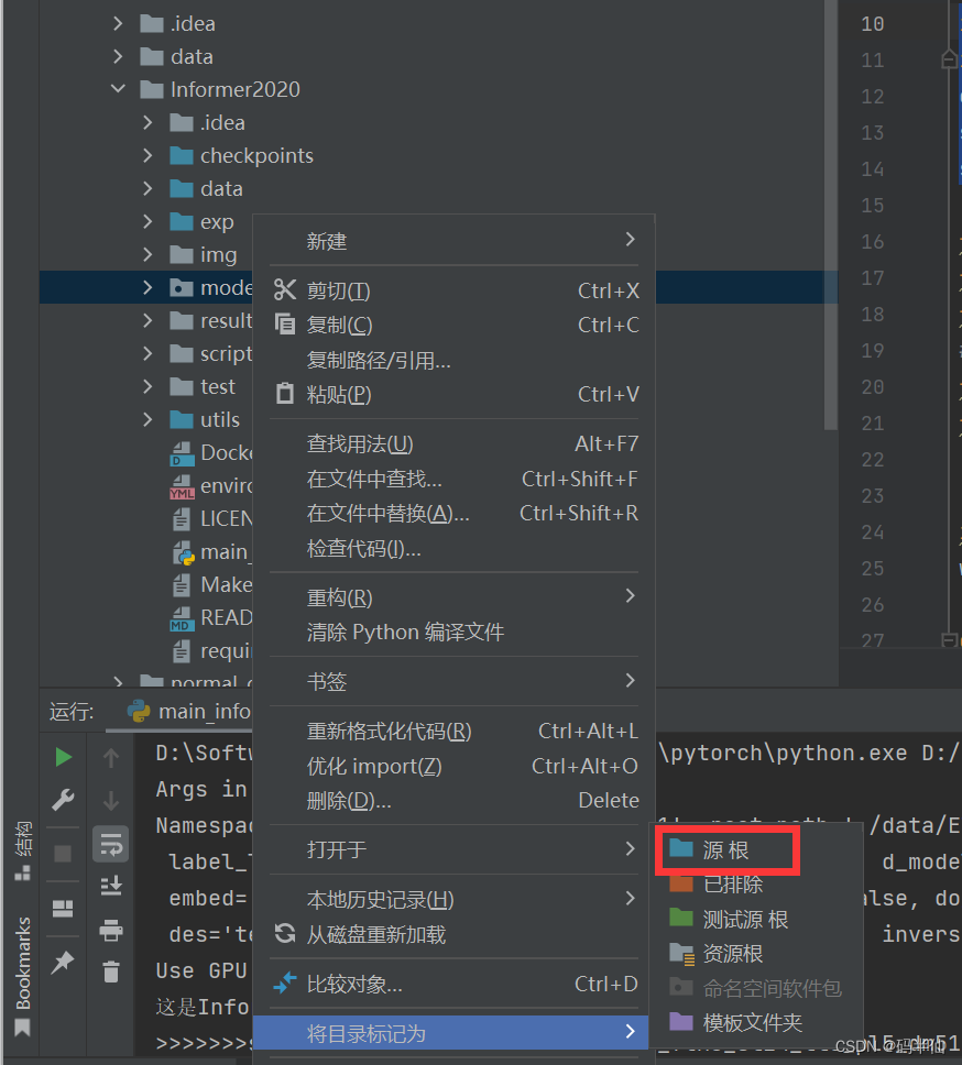 如何设置源根