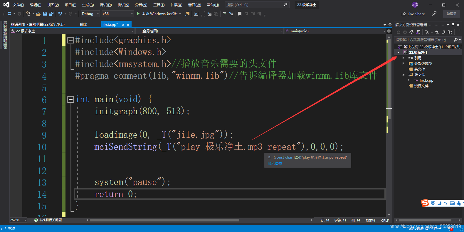 C++编程中加载音乐与图片的常见问题及解决方法-CSDN博客