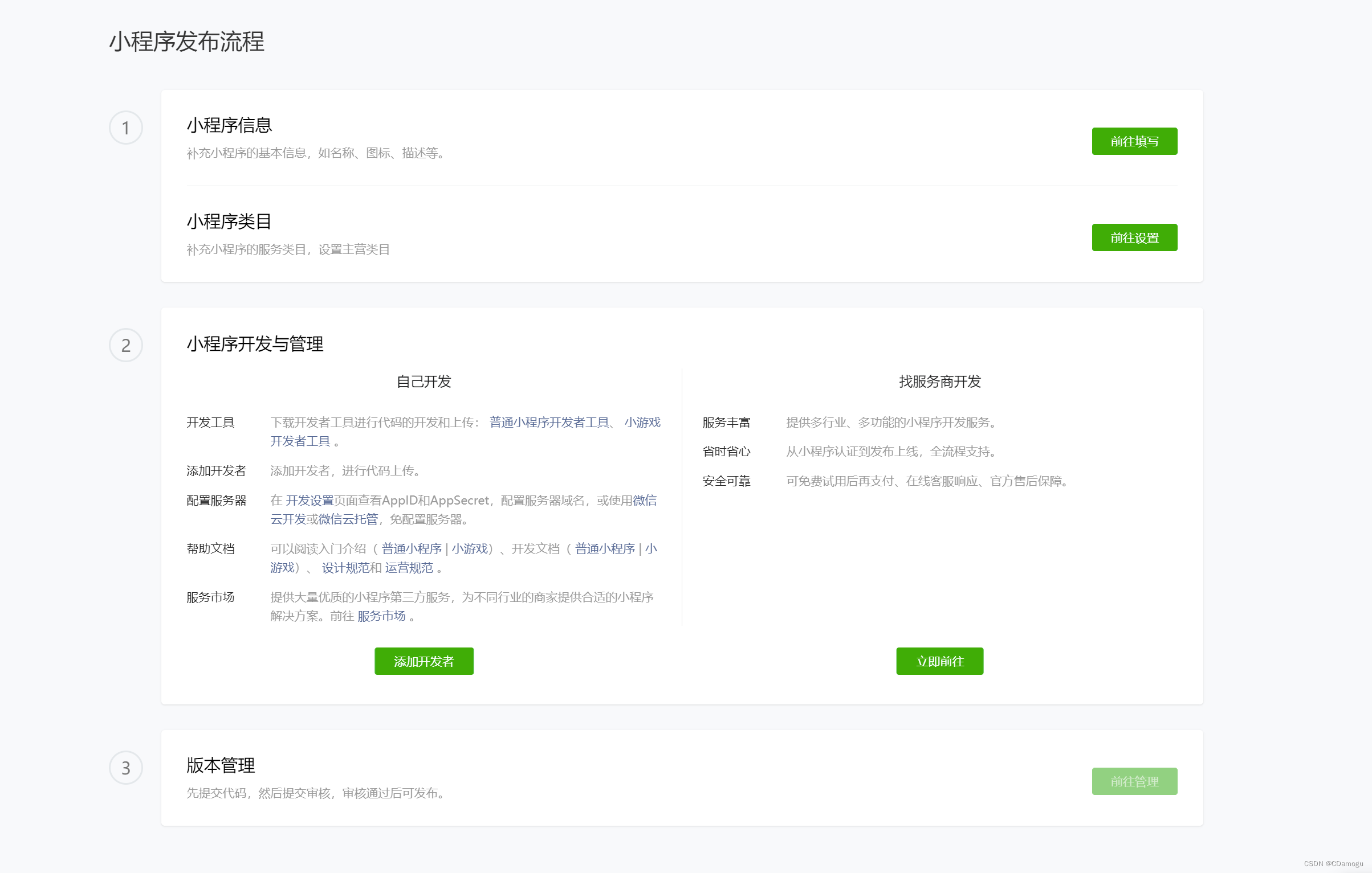 零基础入门微信小程序,真真真·零基础,一个完全的小白写出来的才适合小白入门,踩坑日记_微信小程序开发零基础入门怎么样-CSDN博客