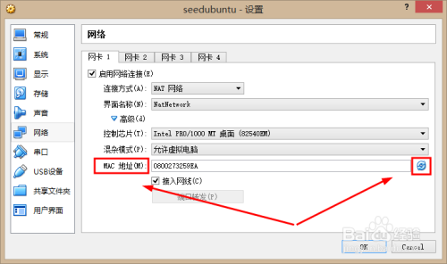 在virtualbox中如何使多台虚拟机位于同一局域网