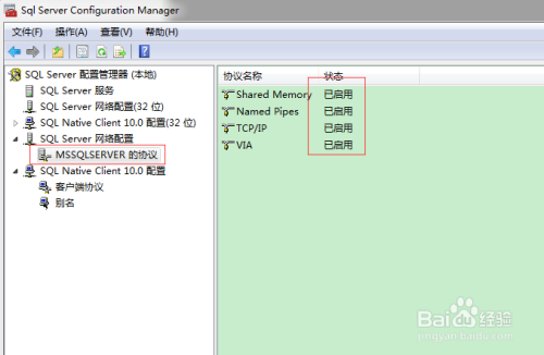 SQL 数据库本地127.0.0.1无法登录