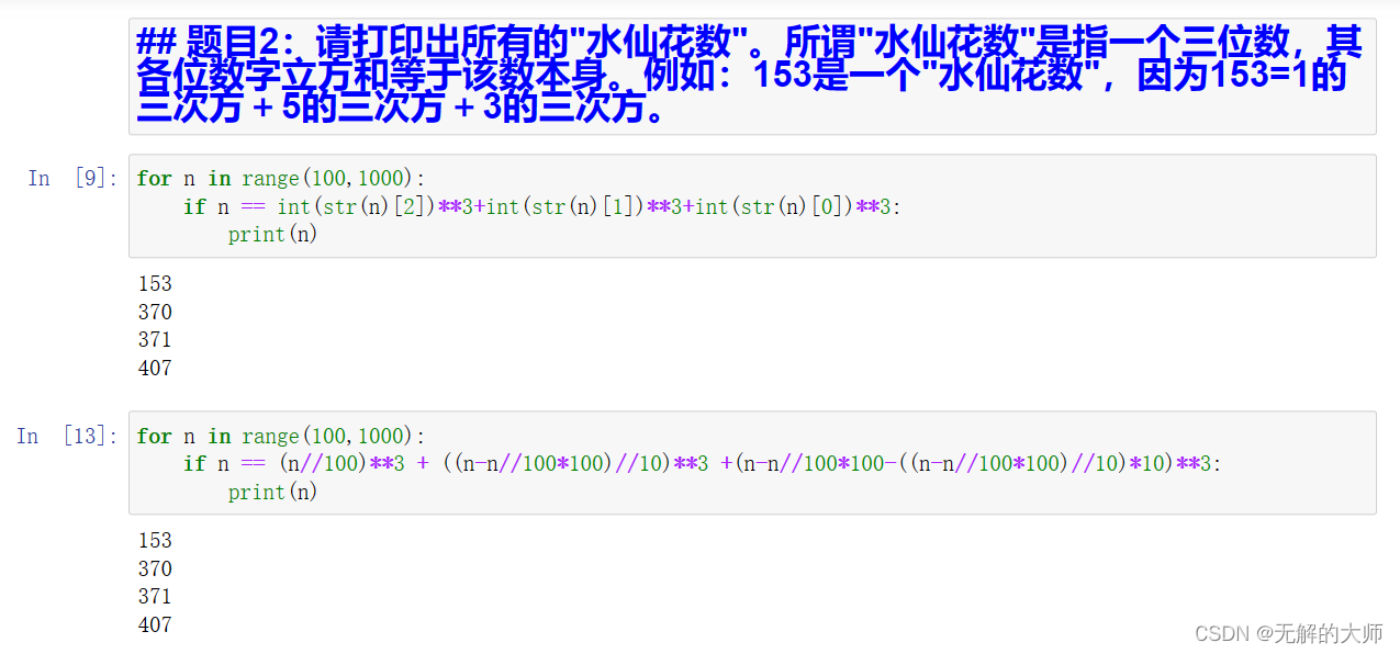 python实操需要掌握的知识点_astype(str).str-CSDN博客