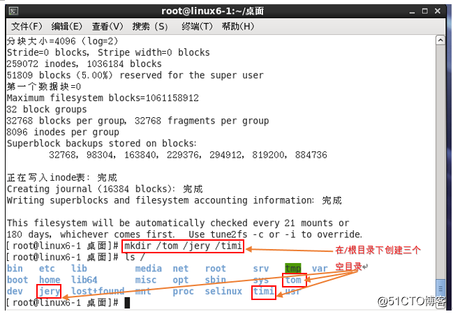 磁盘和文档管理