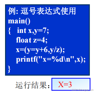赋值表达式使用
