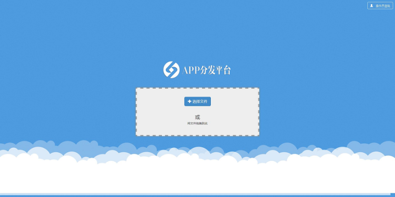 超值APP分发平台分发系统商业源码_分发源码-CSDN博客