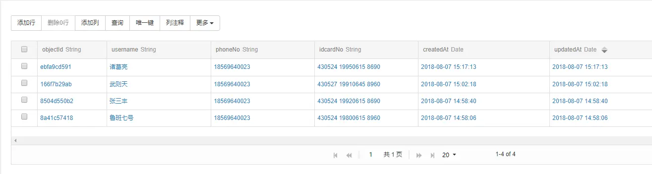 抓取到的用户信息