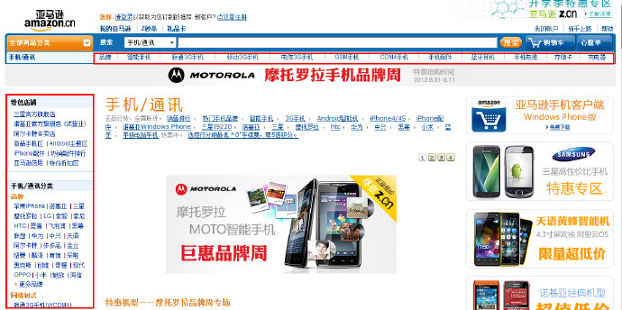 《Don’t <wbr>Make <wbr>Me <wbr>Think》读书笔记——不要让用户思考，不要让用户做复杂决策