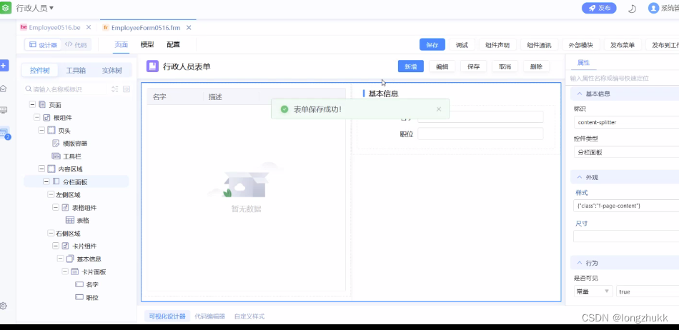 [外链图片转存失败,源站可能有防盗链机制,建议将图片保存下来直接上传(img-Lge0wXN4-1684891275412)(C:\Users\YCLUO\AppData\Roaming\Typora\typora-user-images\image-20230524091544675.png)]
