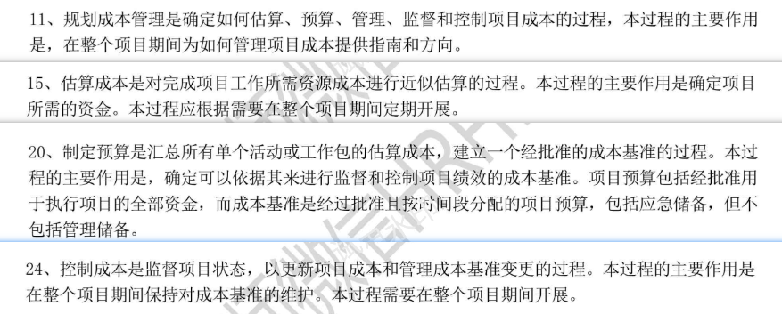 【必背】详细十大管理