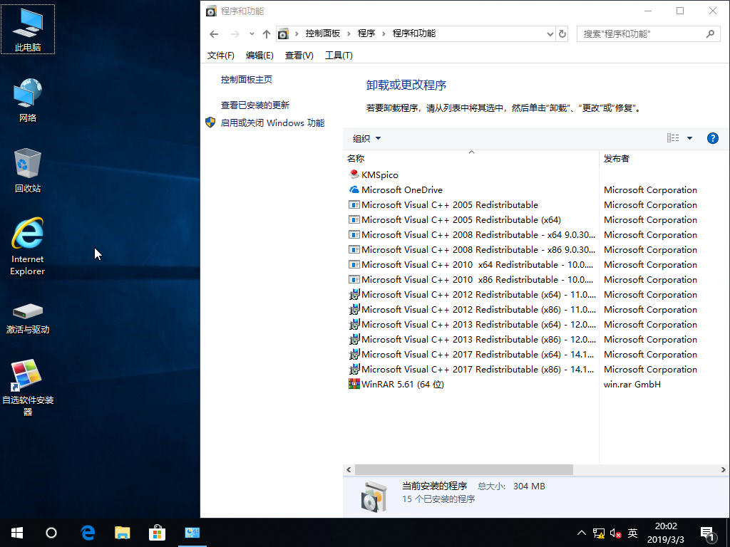 Win10 专业完整版1809 (32位+64位)2019.3【绿色系统】