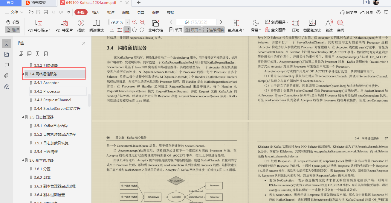 爱了！阿里技术官甩出的Kafka精髓全写这本“限量笔记”里