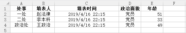 EXCLE