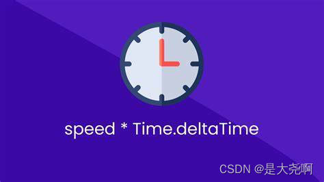 为什么要 乘 deltatime