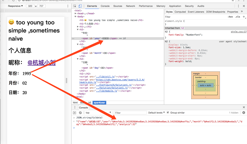 数字反爬-网页显示效果、审查元素、接口结果情况4