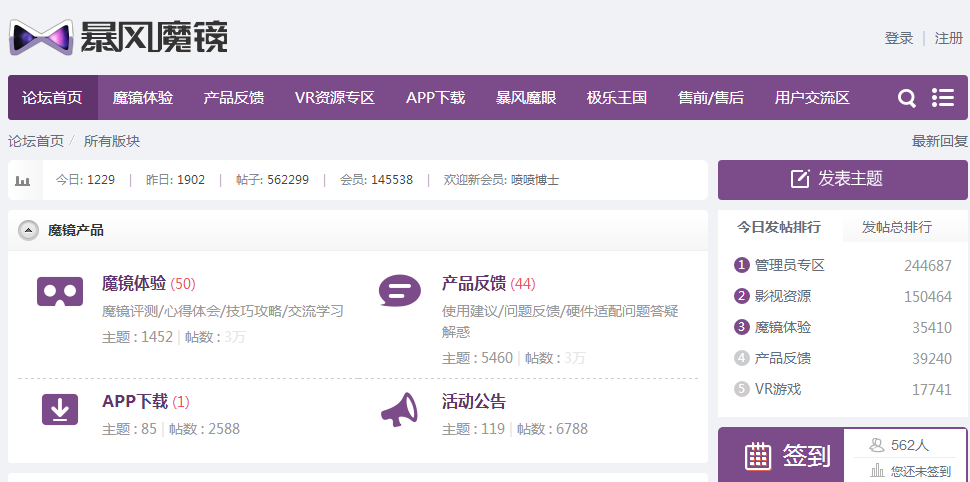 当我们谈VR时，一定不会错过它