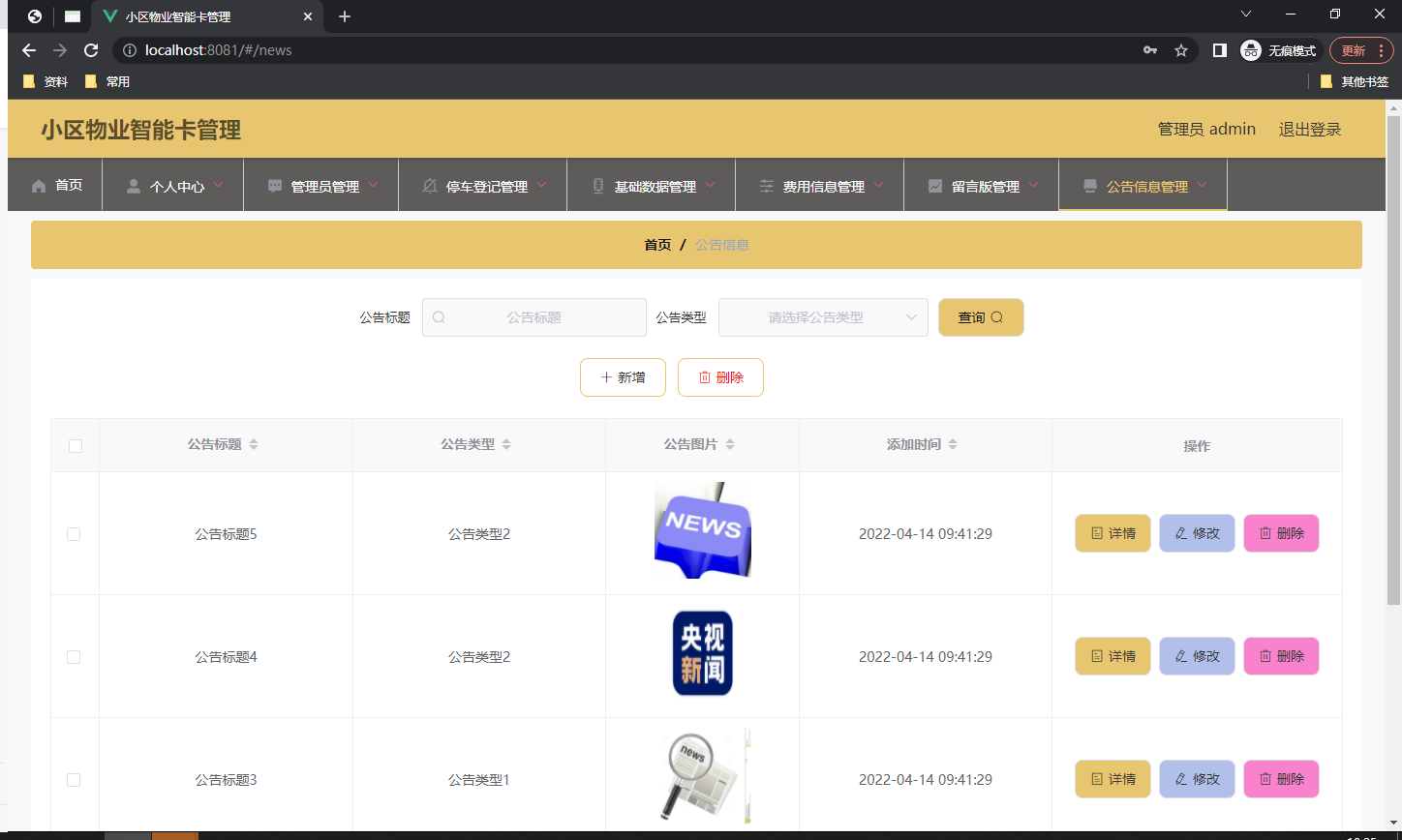 输入图片说明