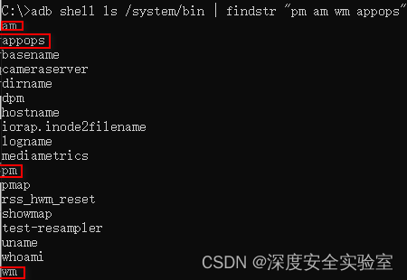 Android命令-重点命令-pm/am/content/wm/appops_pm am wm-CSDN博客
