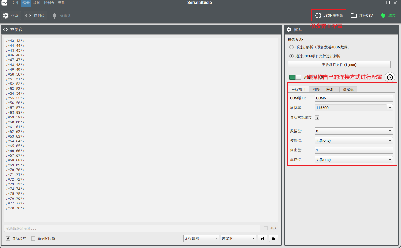 Serial Studio简单使用说明-CSDN博客