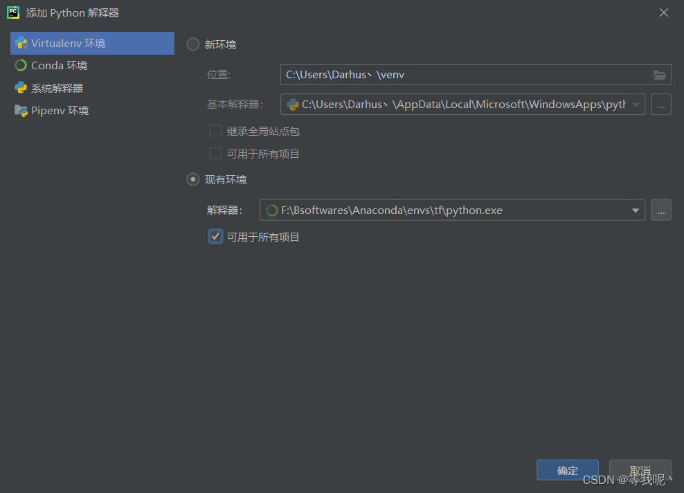 Virtualenv环境