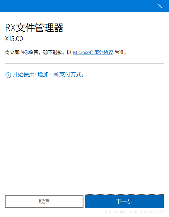 需要付费