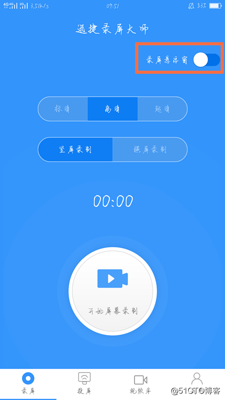 手机怎么录游戏视频 手机屏幕录制的方法