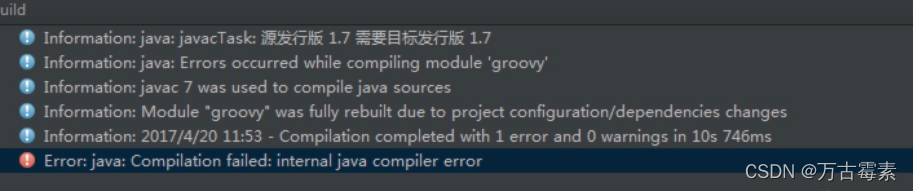 java: Compilation failed: internal java compiler error-CSDN博客