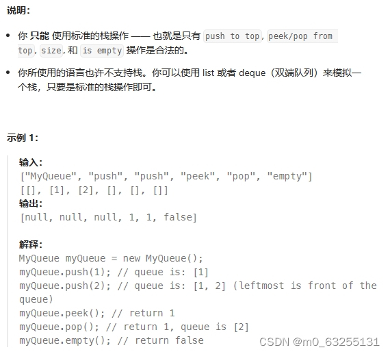 代码随想录算法训练营第十天| 232.用栈实现队列,225. 用队列实现栈-CSDN博客