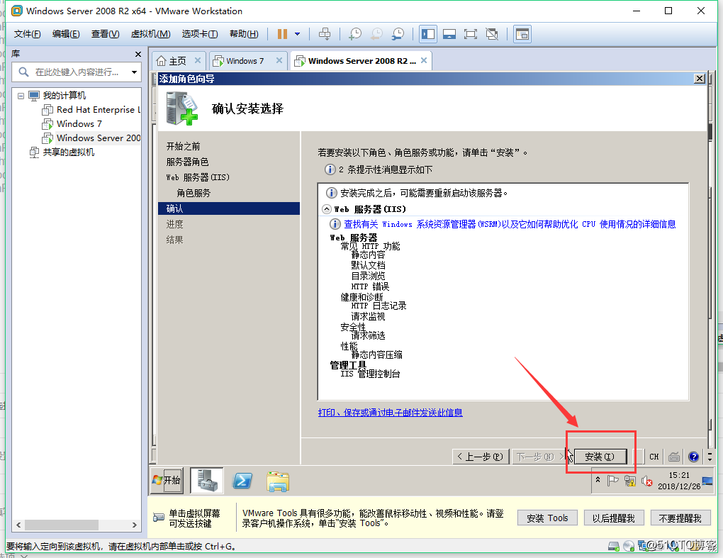 web服务器（IIS)的操作步骤