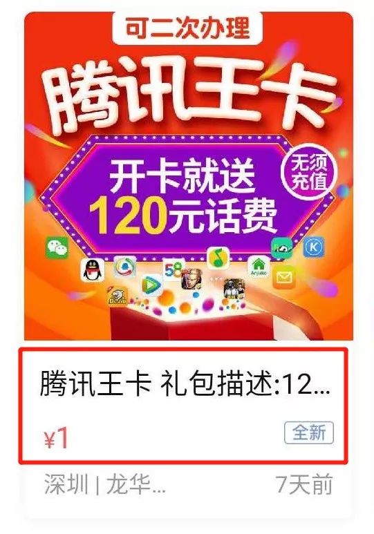 别老盯闲鱼了！转转上几个0成本好项目，新手也能月入4000+！4836 作者:福缘资源库 帖子ID:87278
