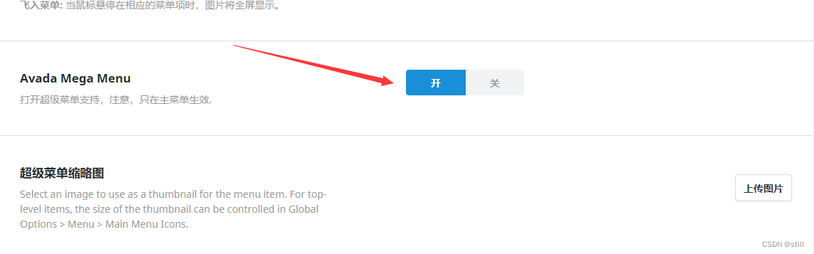 创建带图文的超级菜单(导航菜单)(二)插图13 创建带图文的超级菜单(导航菜单)(二)