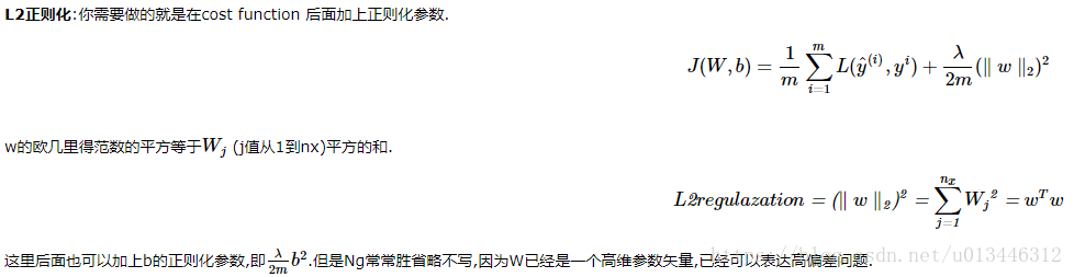关于正则化