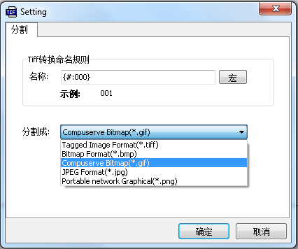 TIFF图片合并分割工具