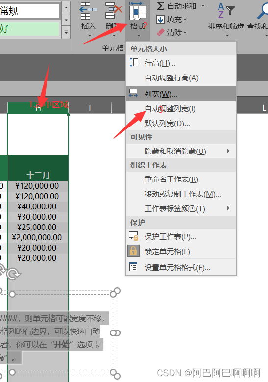 Excel相关知识插图9 bae14401131644f48774a126ff254807.jpg