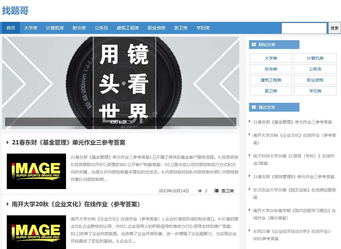 大学南开大学并行程序设计试题及答案，分享几个实用搜题和学习工具 #职场发展#微信_南开大学 并行程序设计 试卷 csdn