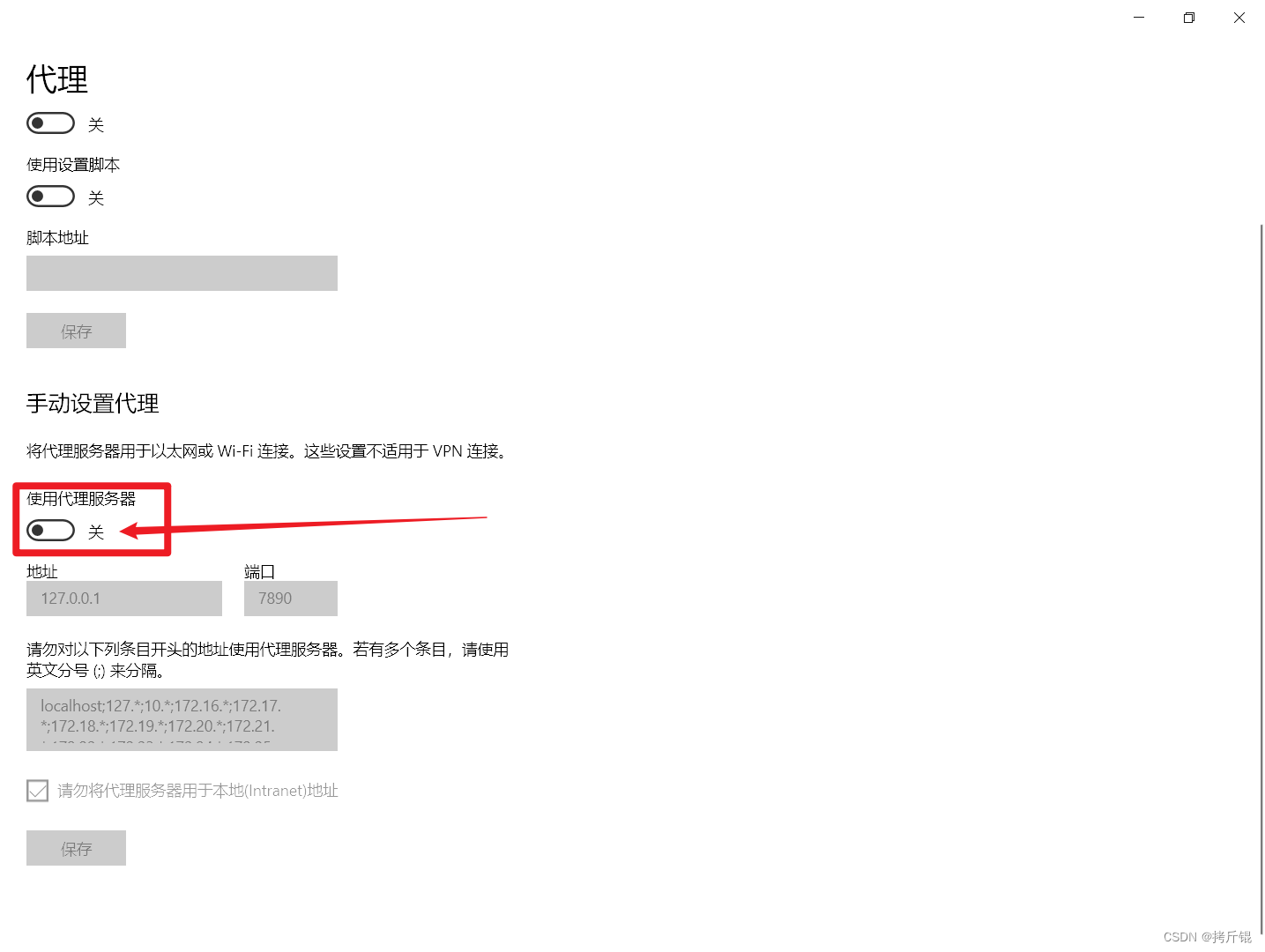 Git报错解决_fatal: unable to access ‘https://github.com: Recv failure ...