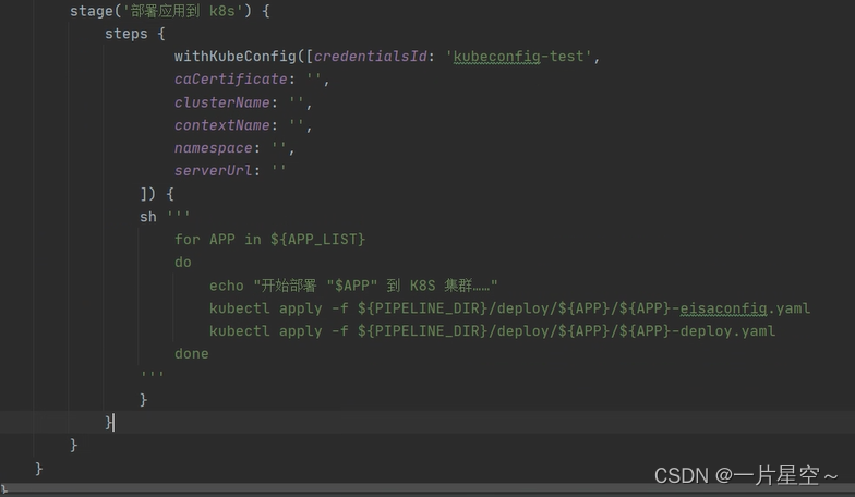 项目如何简单的使用pass平台部署服务