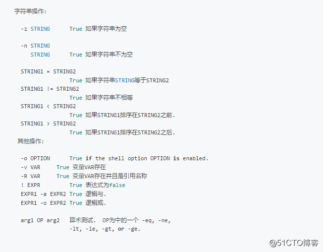 Linux shell 编程（七）：流程控制语句
