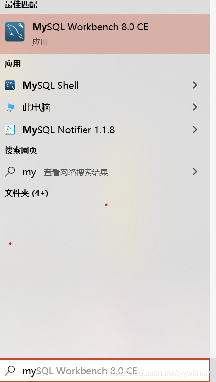 win10 MySQL shell的使用_电脑出现了mysqlshell-CSDN博客