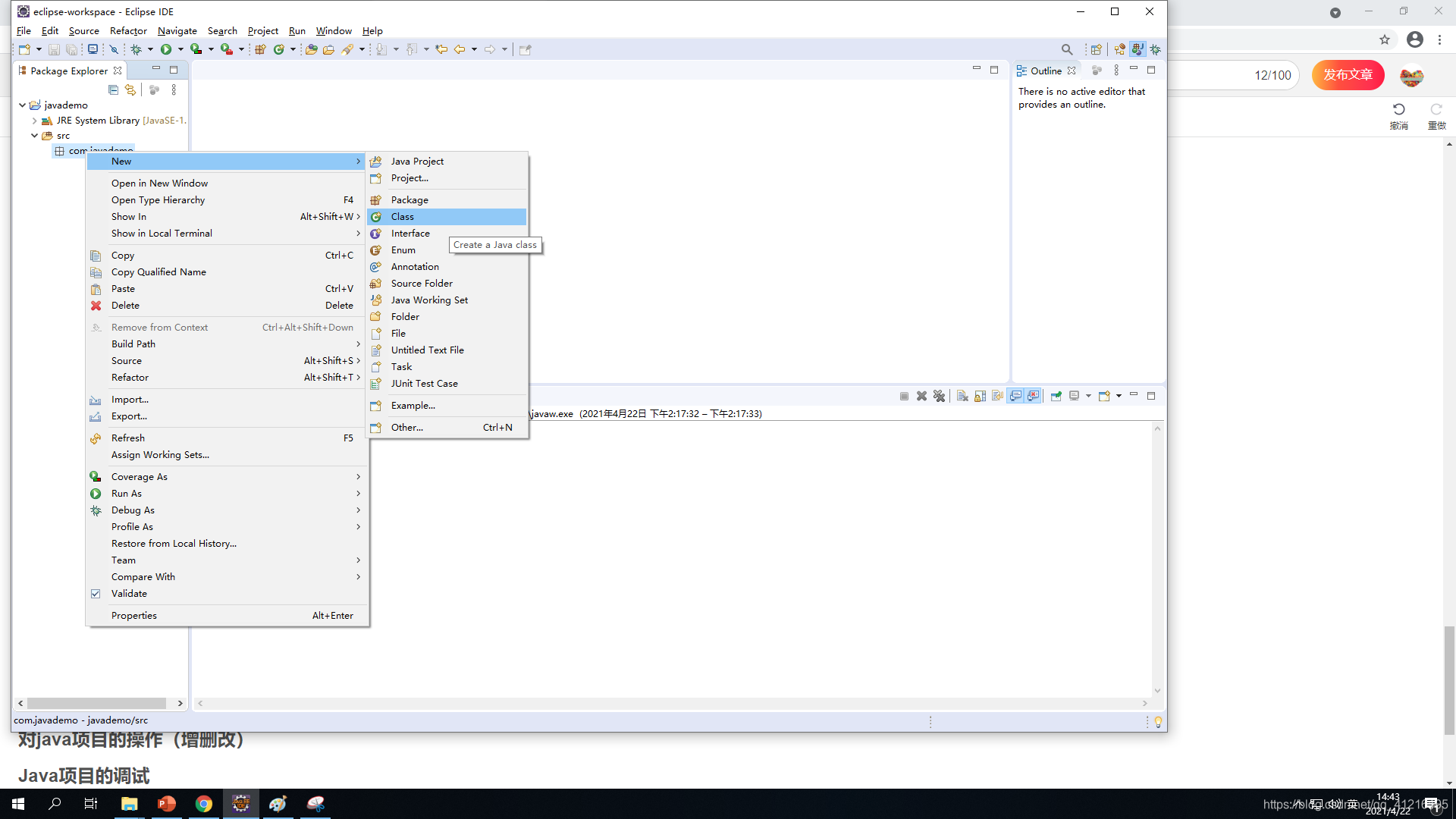 Eclipse Java项目创建教程-CSDN博客