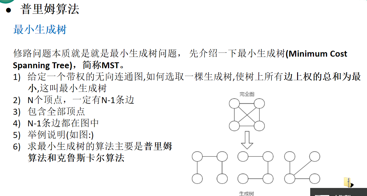 image-20210813154148383